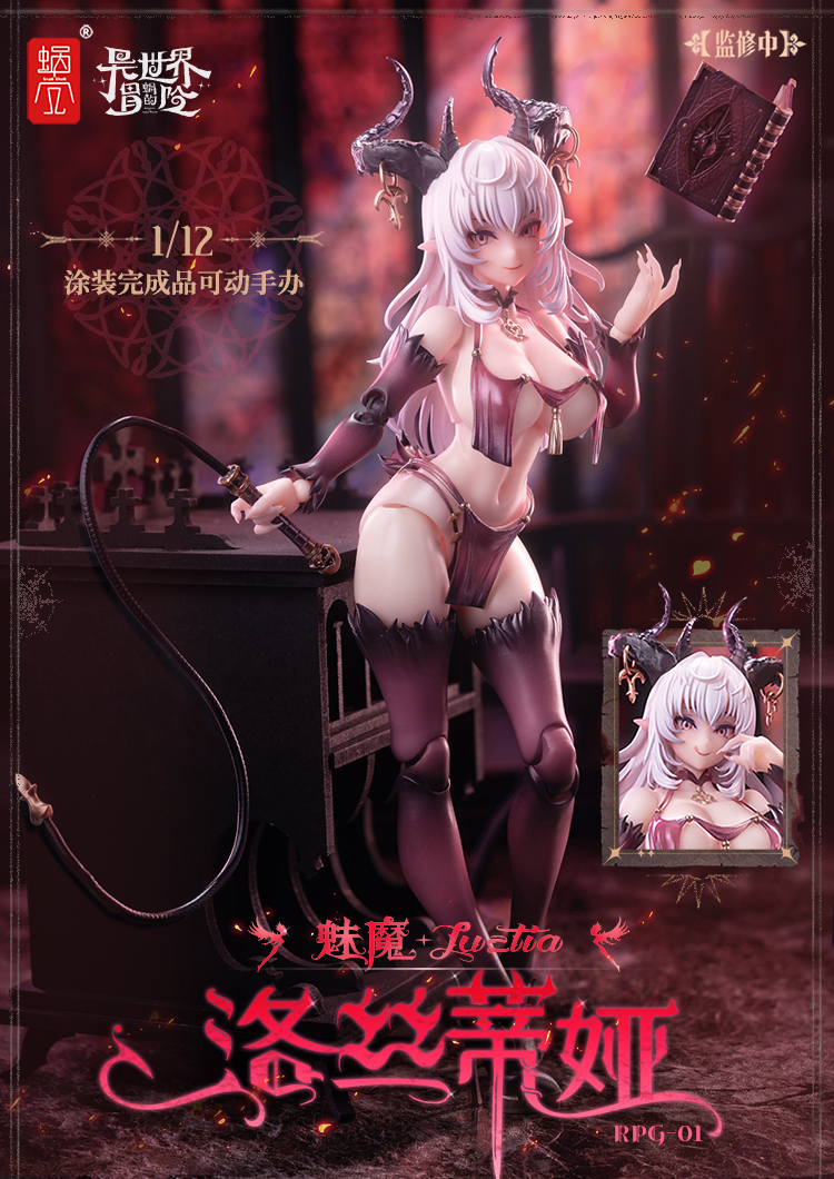 「ACG.GO」「預購」日版 蝸之殼 RPG 魅魔 洛絲蒂亞 Lustia 1/12 Scale Figure