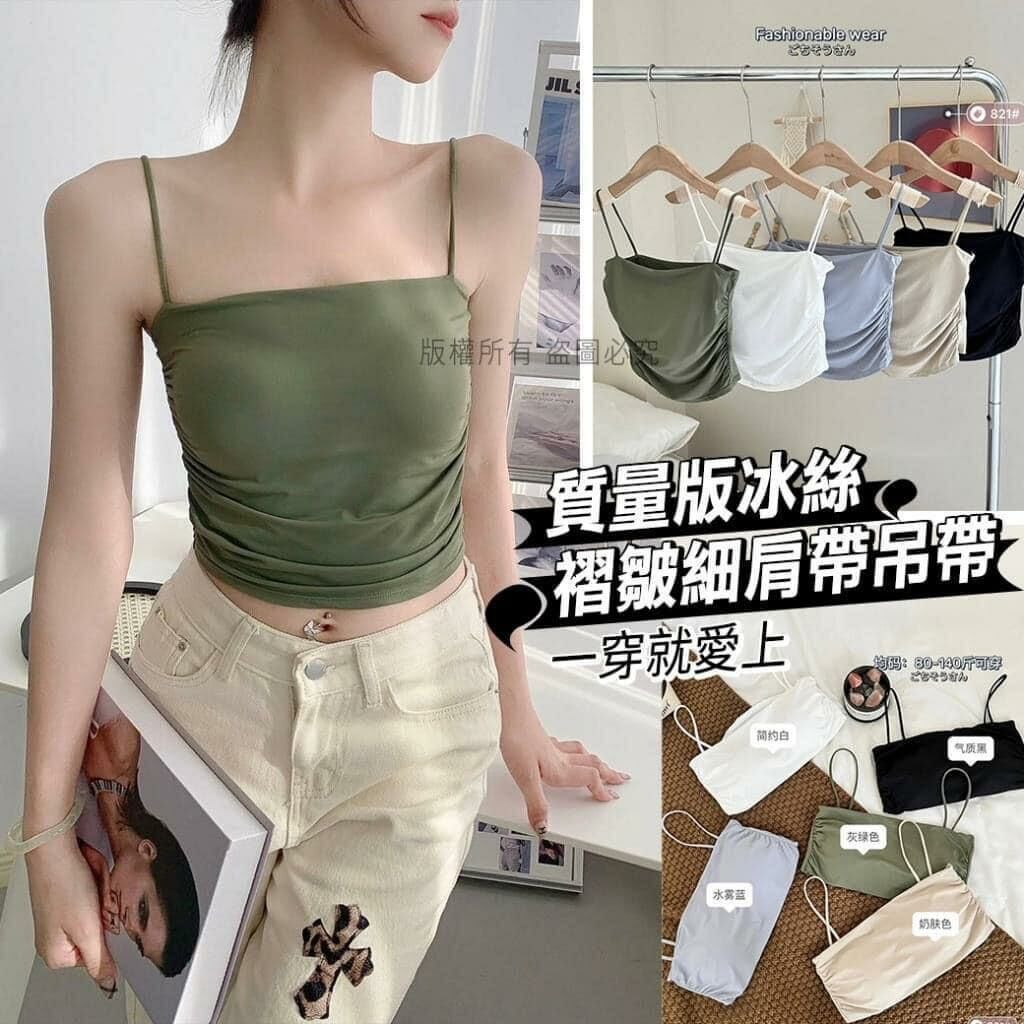 韓版冰絲褶皺細肩帶吊帶（⭕️落單備註顏色）-2400788