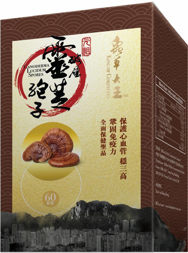 0516YF001 - [限量] 蟲草大王 破壁靈芝孢子 (60粒裝) 3盒 再送10粒蟲草19 (Y1)