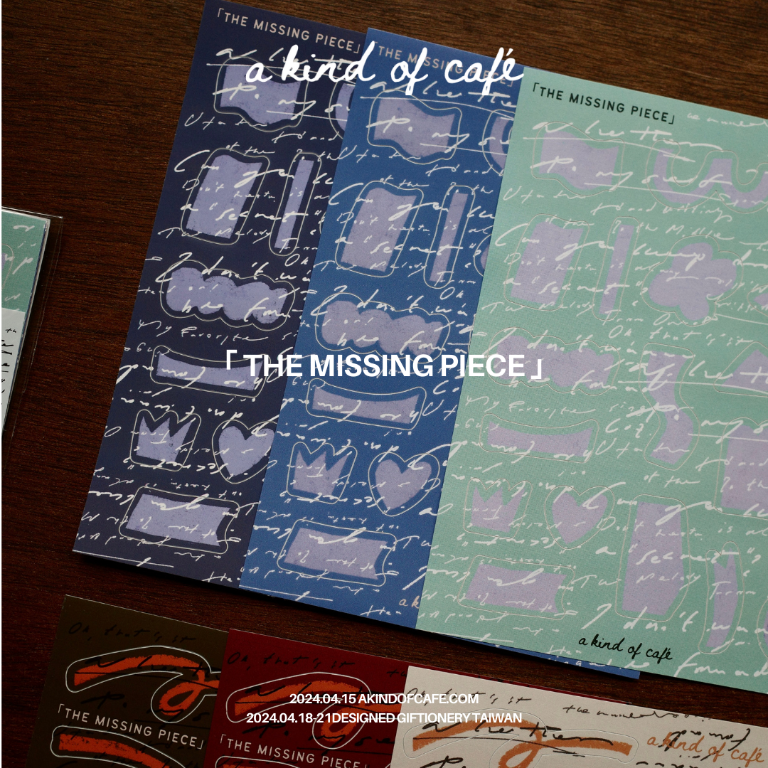 The Missing Piece 六入貼紙組｜什物 A KIND OF CAFE