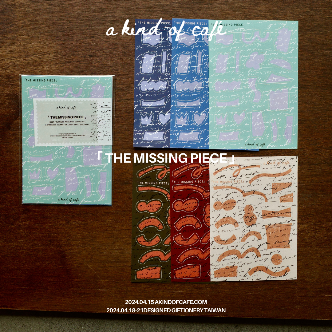 The Missing Piece 六入貼紙組｜什物 A KIND OF CAFE