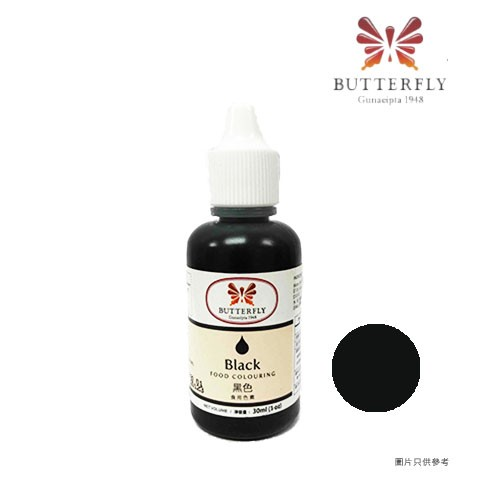 水溶性食用色素(黑色)