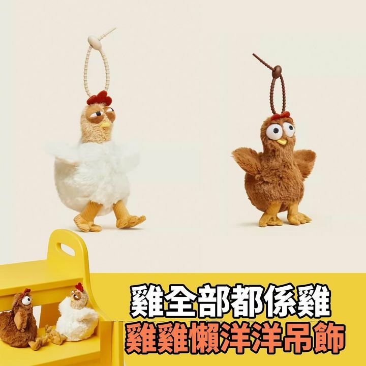 雞雞14cm掛件