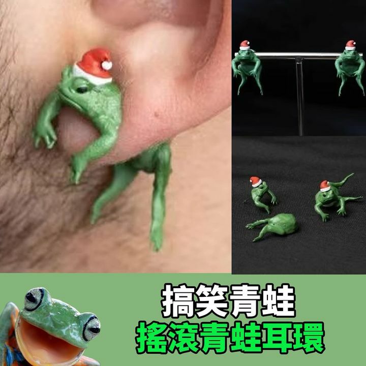 「搖滾青蛙」耳環