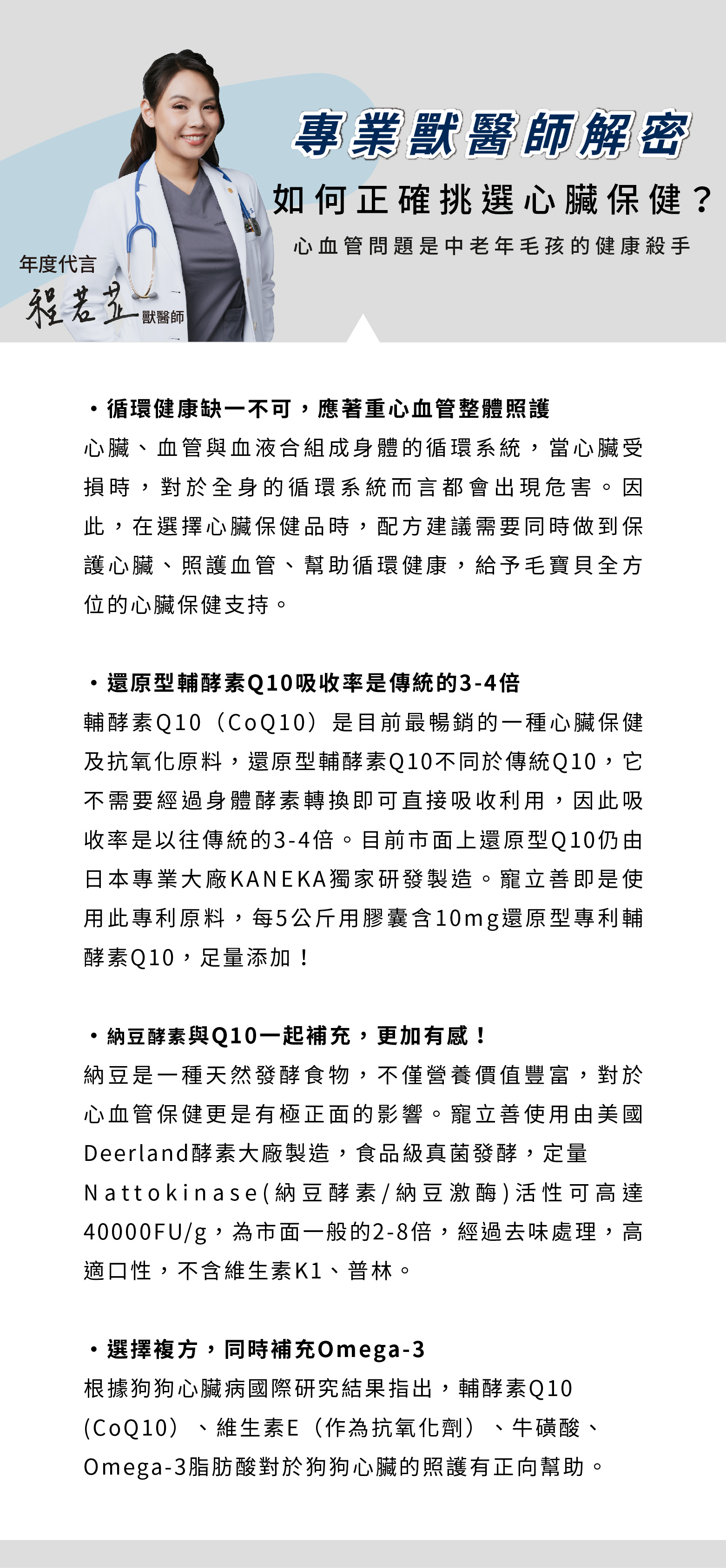 獸醫師認證的狗 狗 q10