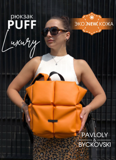 Hot selling backpack (orange pu)