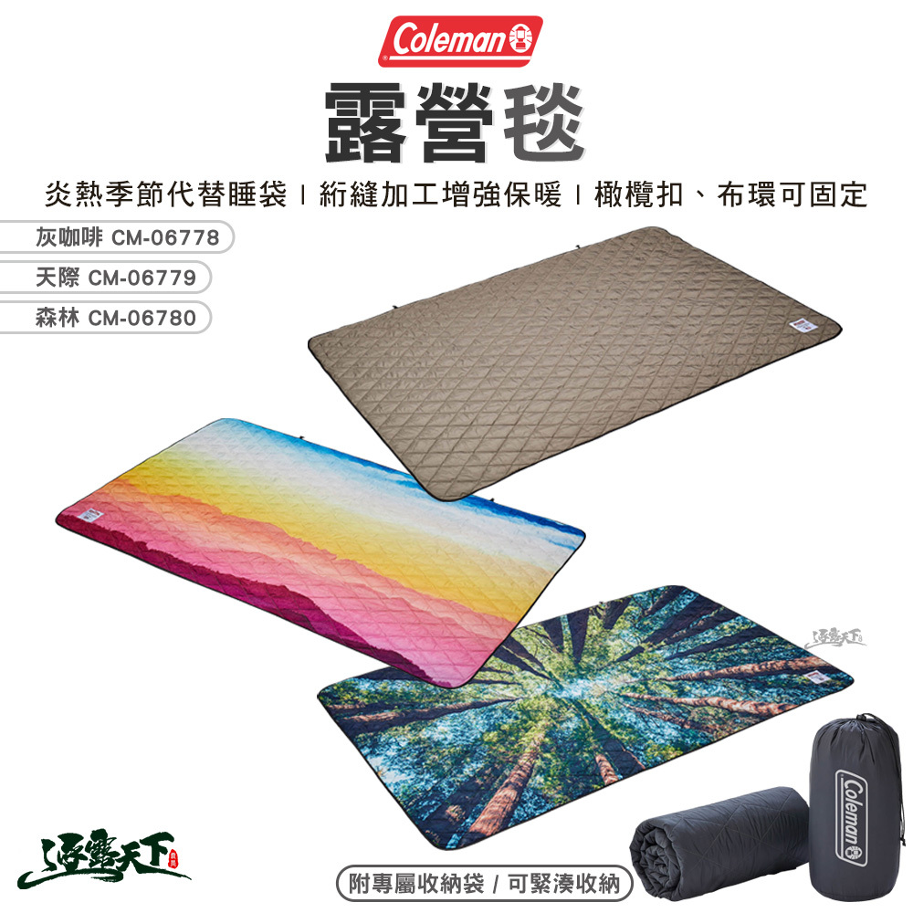Coleman 露營毯