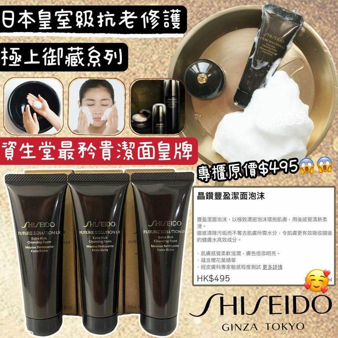 SHISEIDO 資生堂 時光琉璃潔面乳50ML