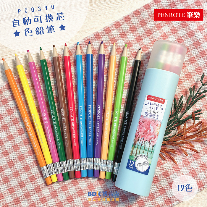 筆樂 Penrote 12色自動可換芯色鉛筆 PG0390 系列
