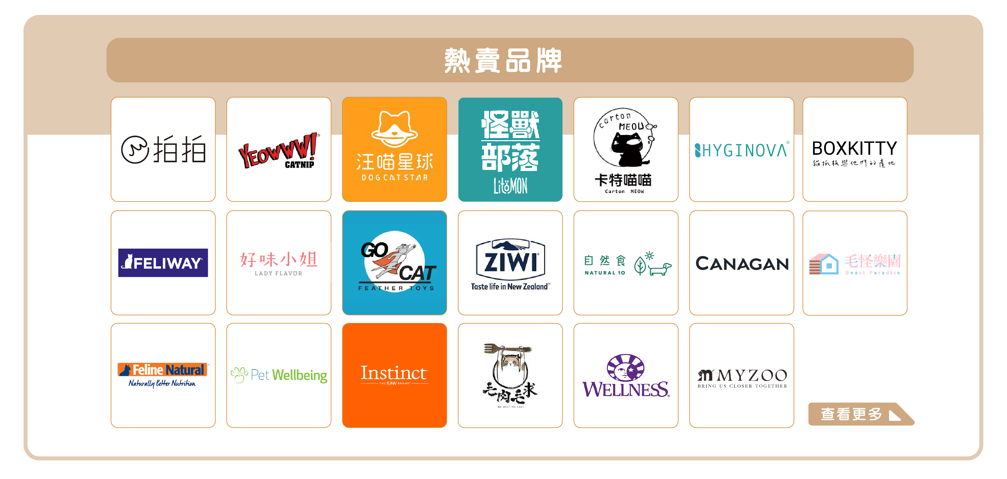 貓貓用品-寵物用品-寵物用品品牌