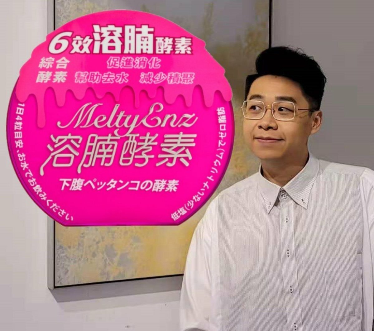 Melty Enz御藥堂 - 6效溶腩酵素60粒