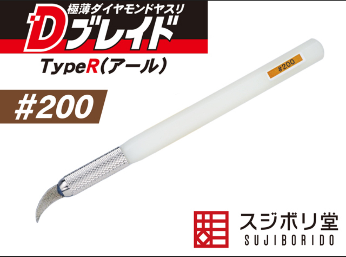 スラボリ堂 勾型雕刻刀 #200