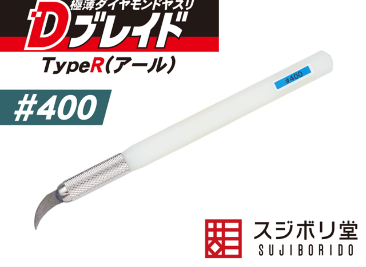 スラボリ堂 勾型雕刻刀 #400