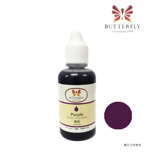 水溶性食用色素(紫色)