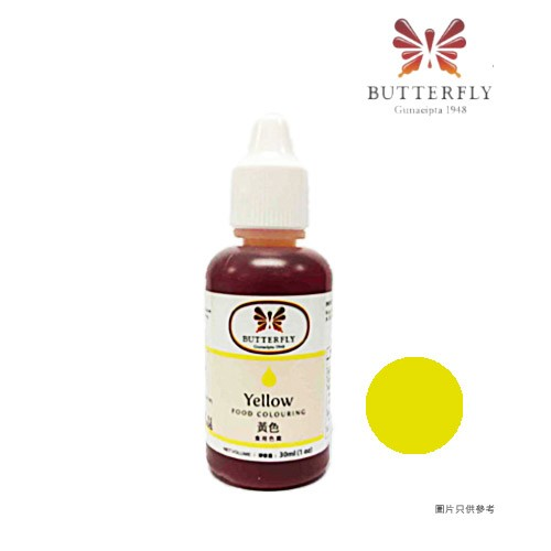 水溶性食用色素(黃色)