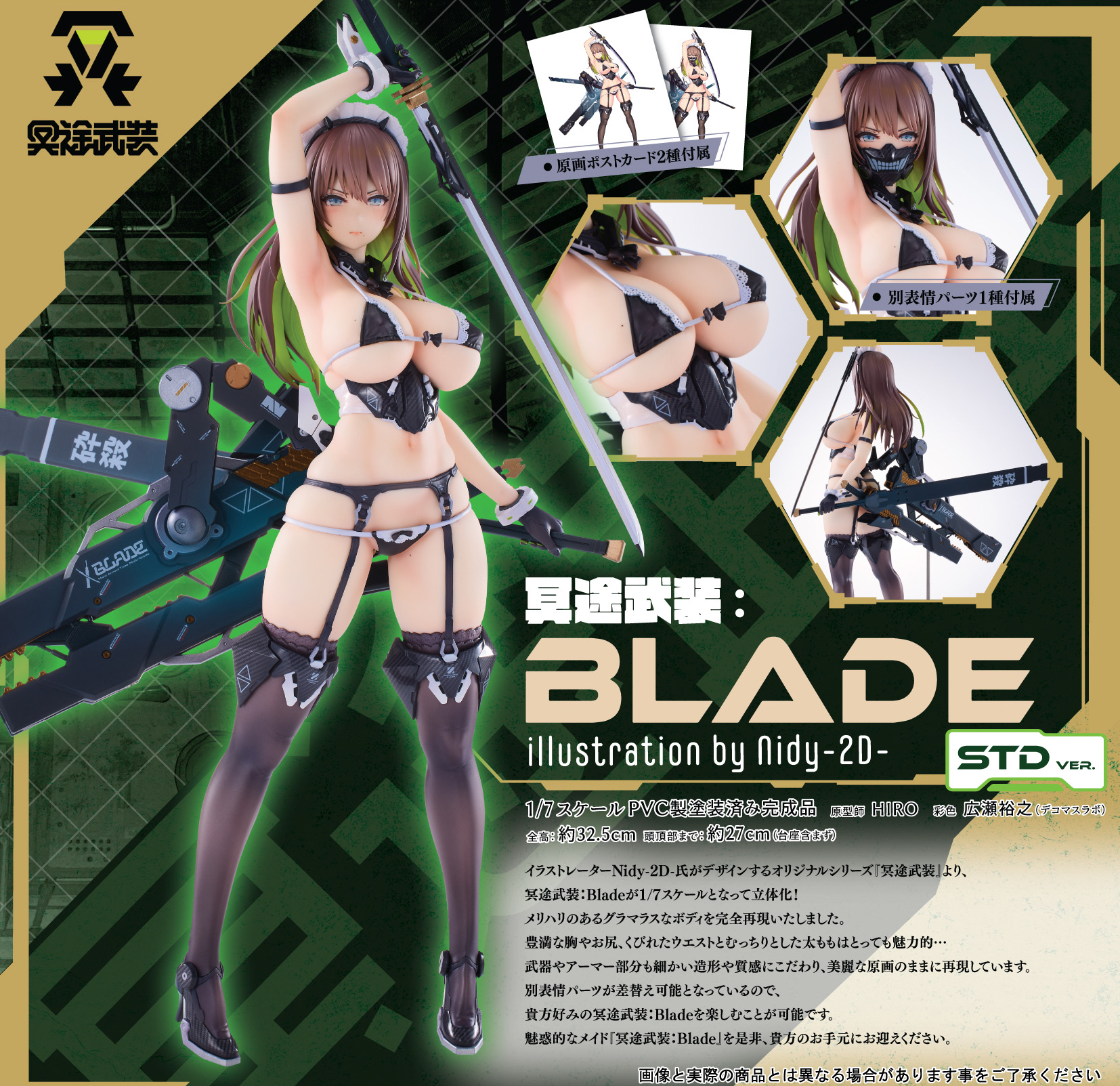 「ACG.GO」「預購」日版 Sky Tube 冥途武裝：Blade STD ver. illustration by Nidy-2D-