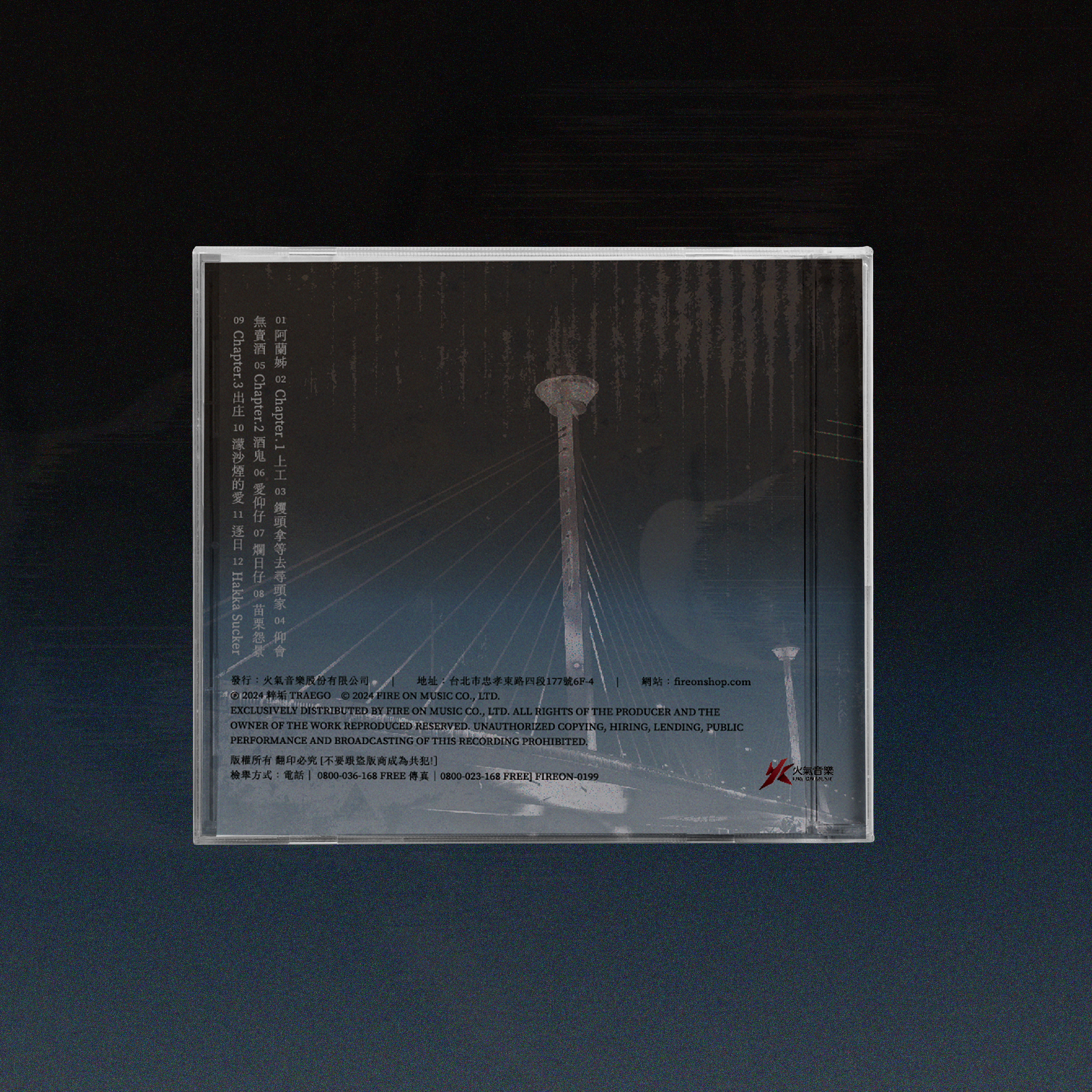 【粹垢 TRAEGO】《純粹污垢 PureFilth》