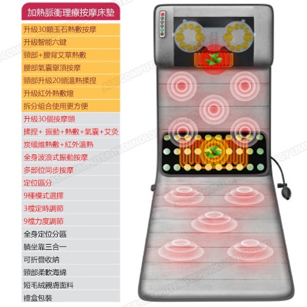Japan TSK full body multifunctional kneading home neck and waist electric air bag moxibustion heating pulse physiotherapy massage mattress (P3307)