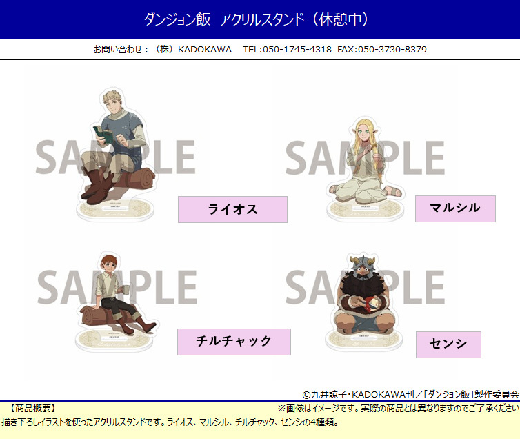 「ACG.GO」「預購」迷宮飯 亞克力立牌 (休憩中)