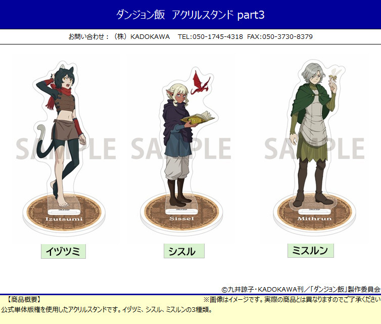 「ACG.GO」「預購」迷宮飯 亞克力立牌 Part 3