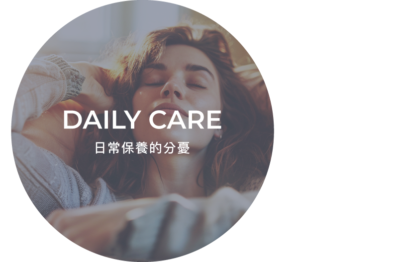 日常保養, 遠紅外線, 消除疲勞