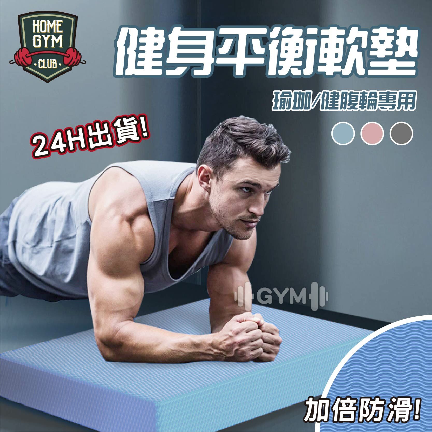 健身平衡軟墊 40*33*4cm