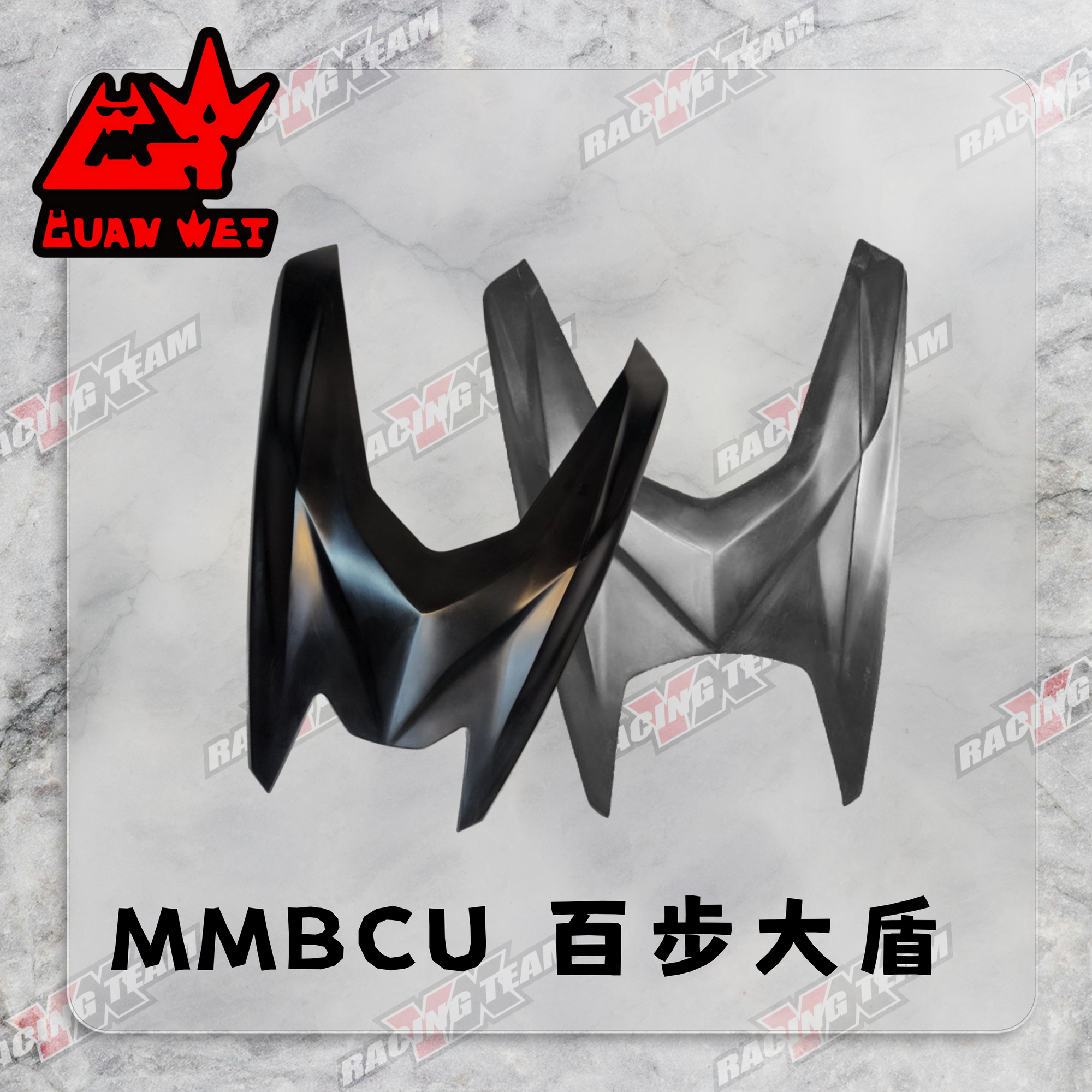 【冠威】MMBCU 百步大盾