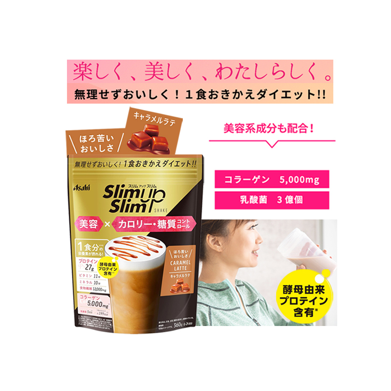 ASAHI Slim Up Slim修身美肌酵素代餐飲品 Caramel Latte 焦糖拿鐵 360g