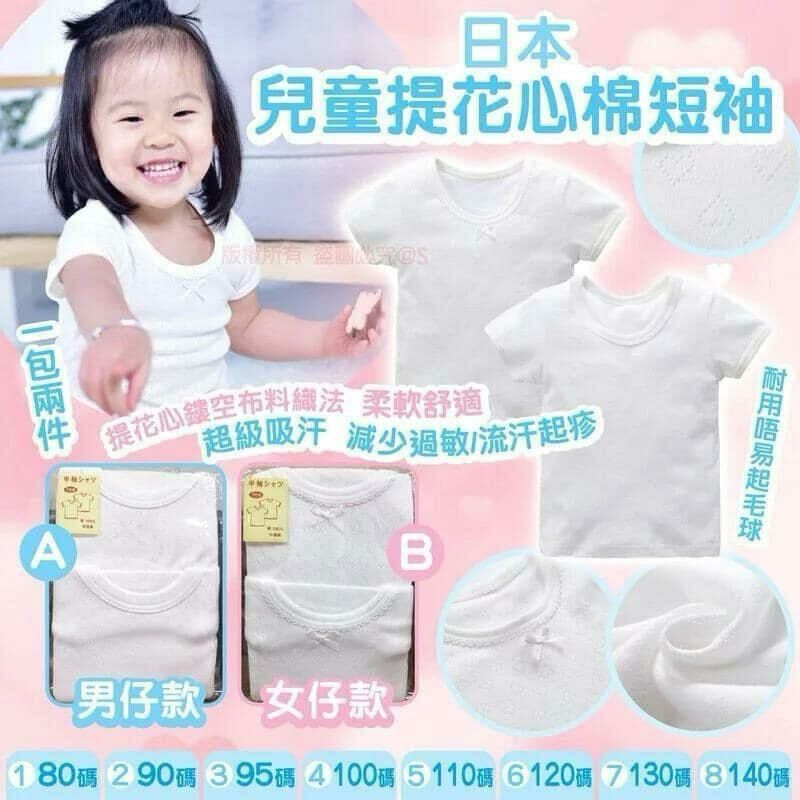 西松屋打底背心(一包2件)