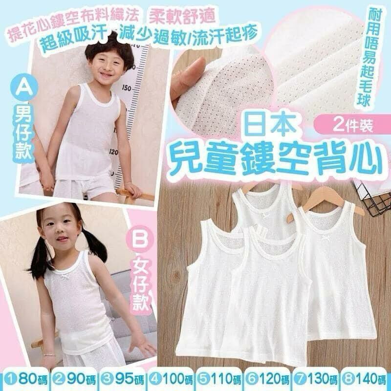 西松屋打底背心(一包2件)