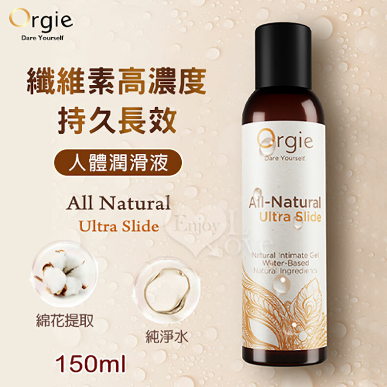 Orgie｜自然瑩潤 高濃度持久潤滑液150ml｜潤滑液
