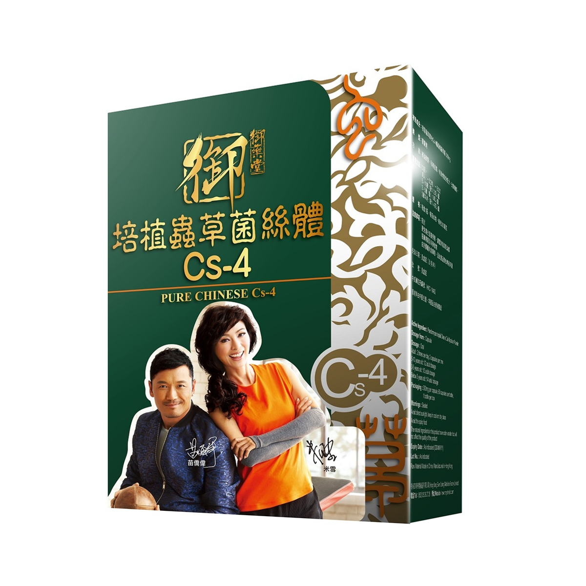 御藥堂 - 培植蟲草菌絲體 Cs-4 60粒裝  (E7)