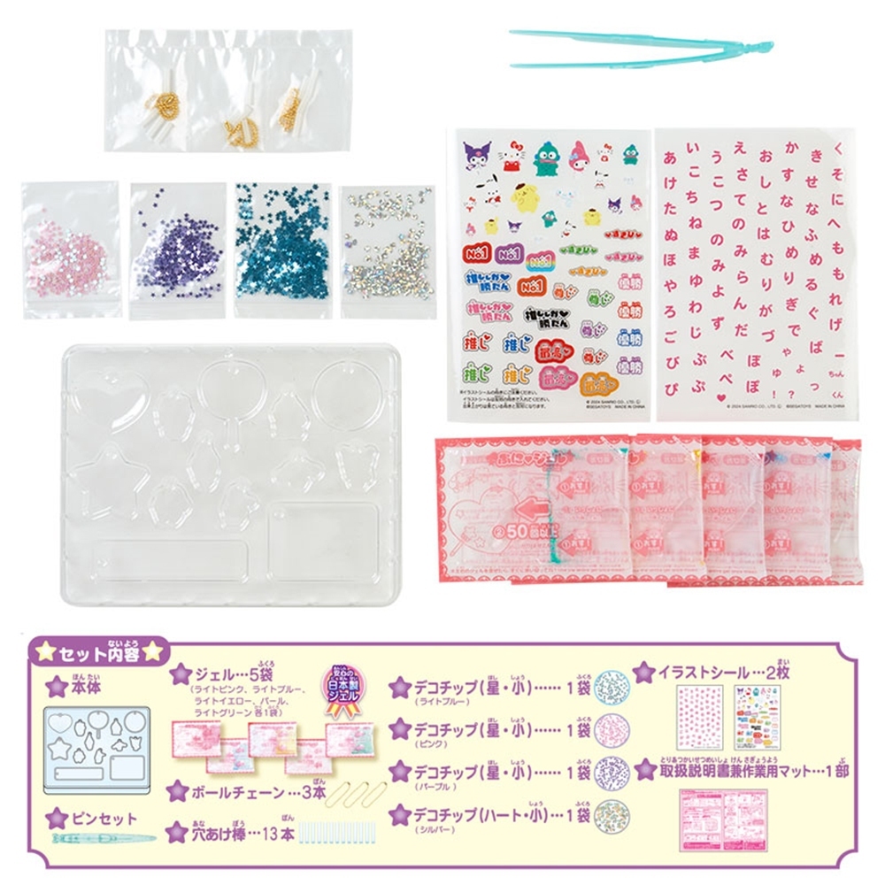 《 SEGA TOY  》 魔法水晶吊飾 三麗鷗明星組 SG81664