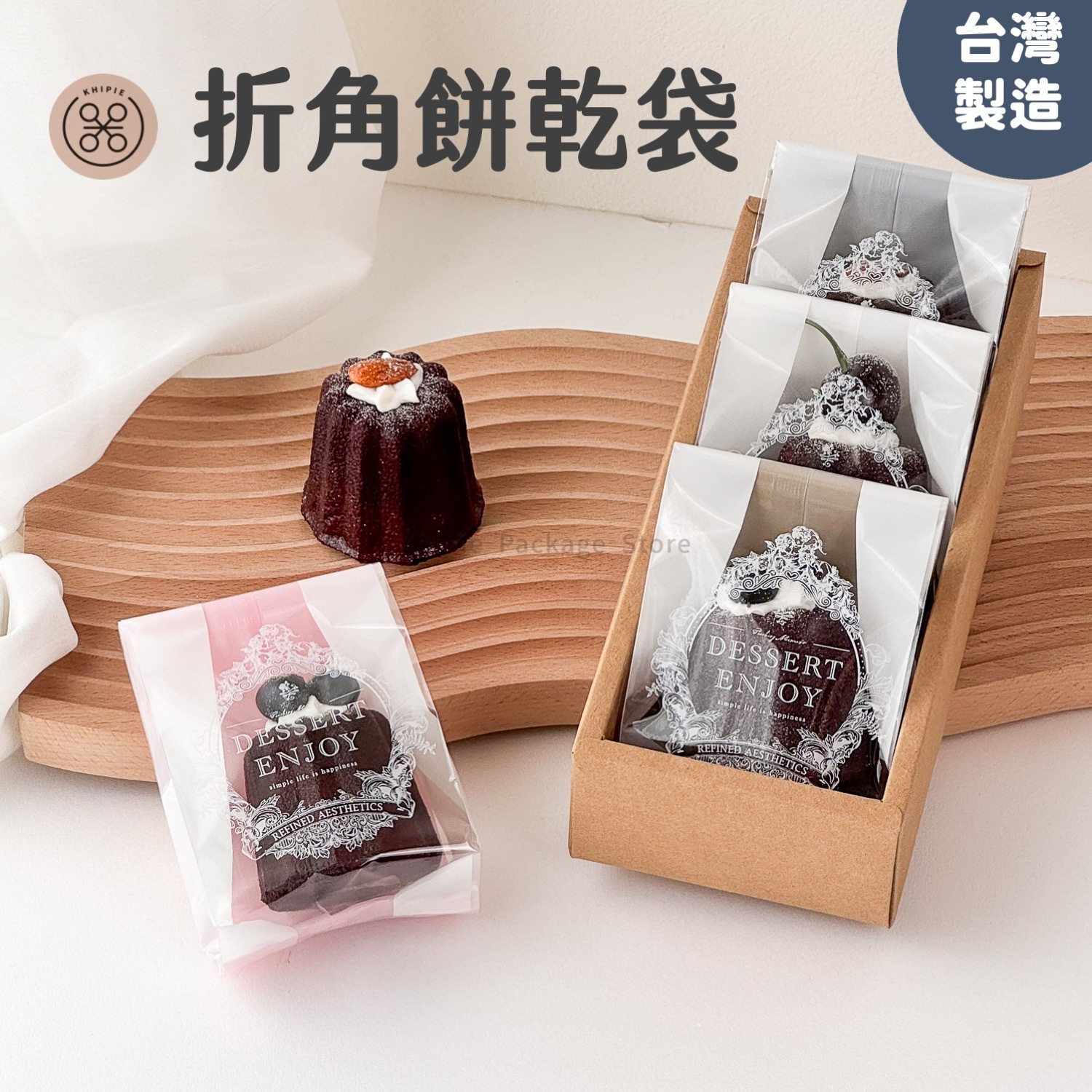 折角餅乾袋｜白色花圈｜8*17.5+5cm