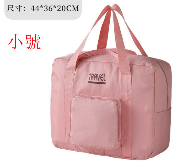 熱賣手提旅行袋【粉色小號】