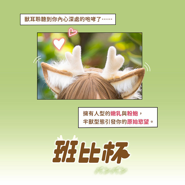 純色｜班比杯｜飛機杯