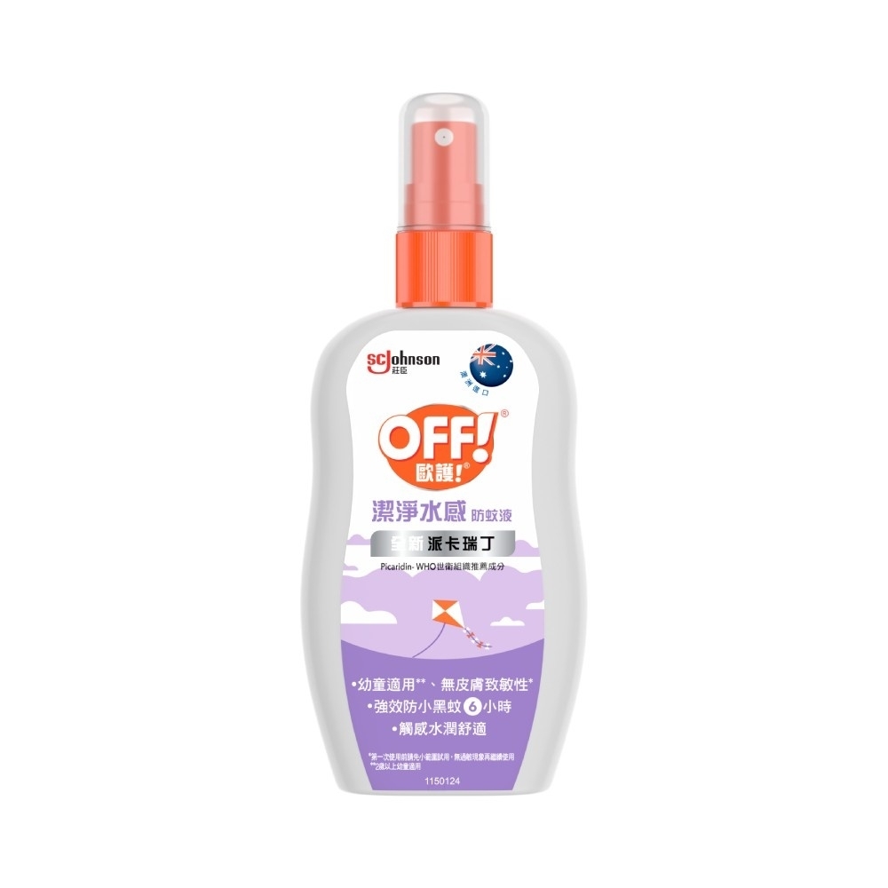 【歐護】派卡瑞丁防蚊噴霧175ml