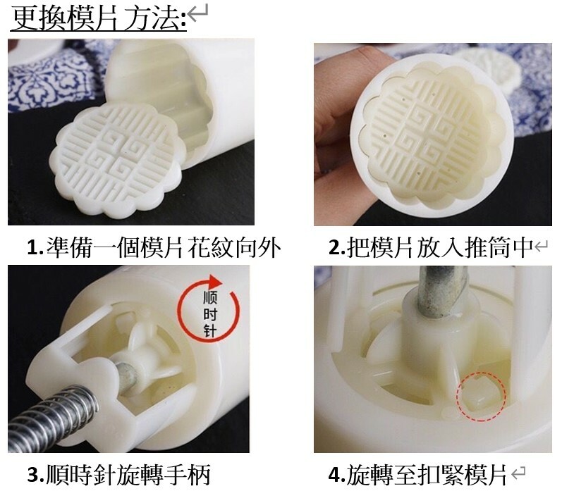 75g 方形花草月餅模(4模片)