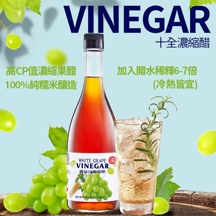 濃縮醋600ml