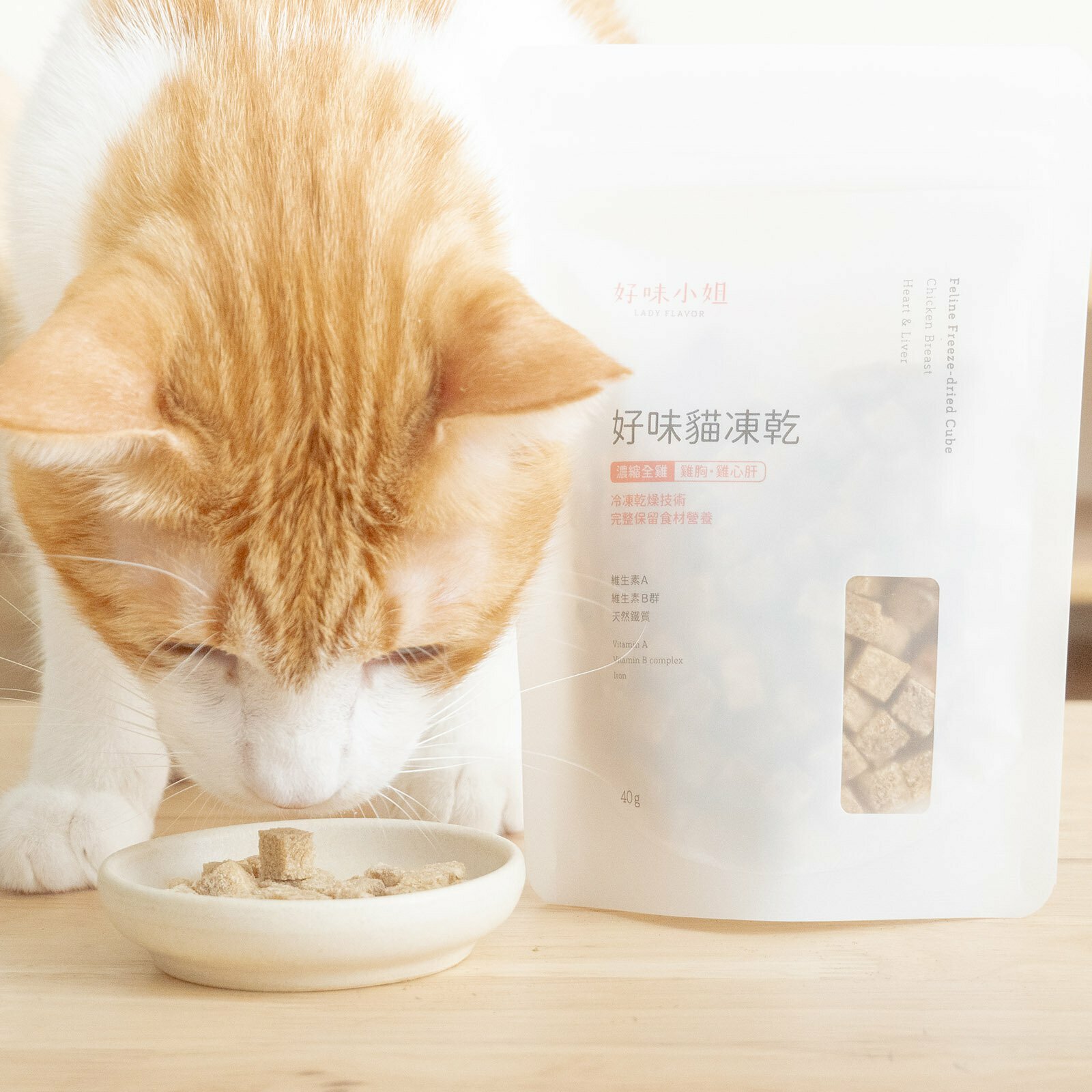 好味小姐 - 好味貓凍乾 - 濃縮全雞 40g