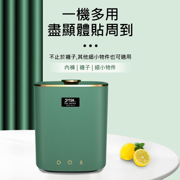 TSK Japan super shock wave cleaning blue light antibacterial portable ozone disinfection intelligent sock washing machine (underwear and towels) P3435