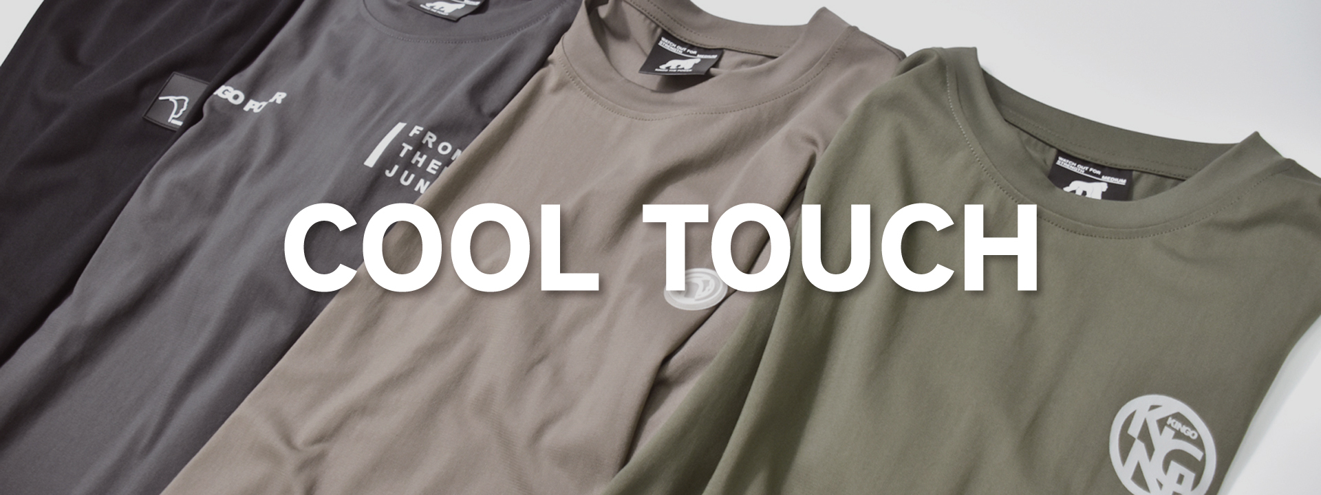 【冰感系列｜Cool Touch】