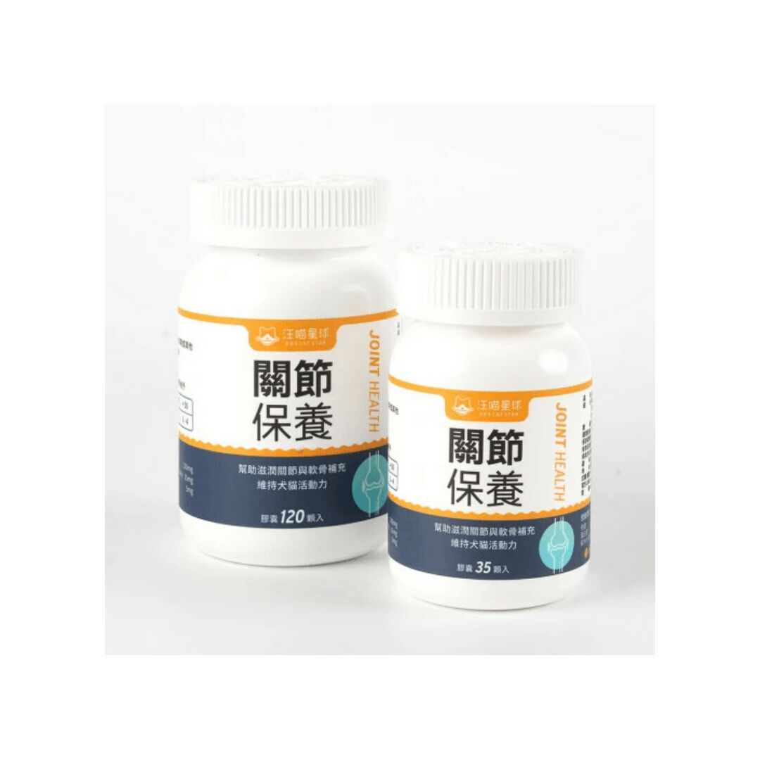 【汪喵星球】UCII 關節保養粉 (日常保養配方) 35顆/120顆 #狗貓保健