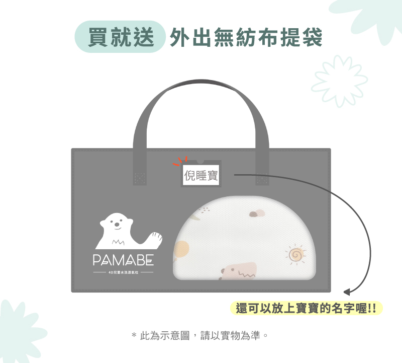 買就送提袋,可放名牌