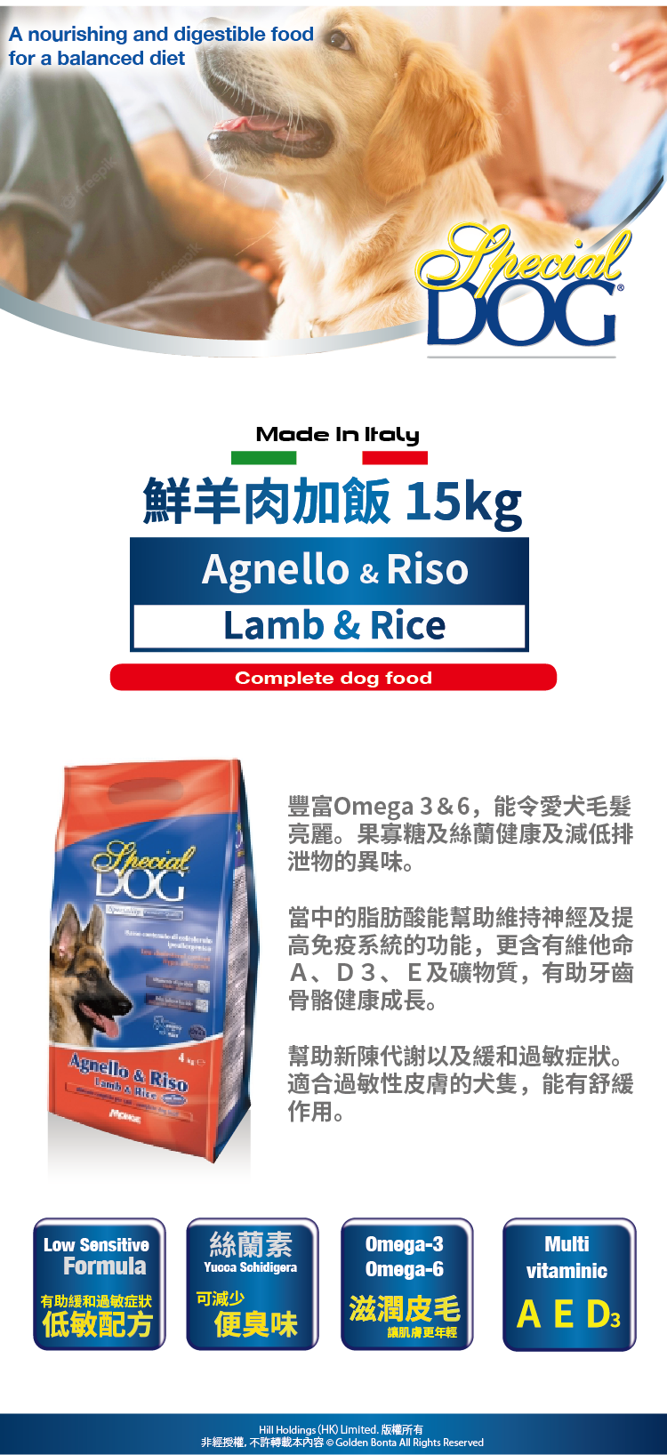 Special Dog 鮮羊肉加飯成犬糧 15KG (狼狗橙色)