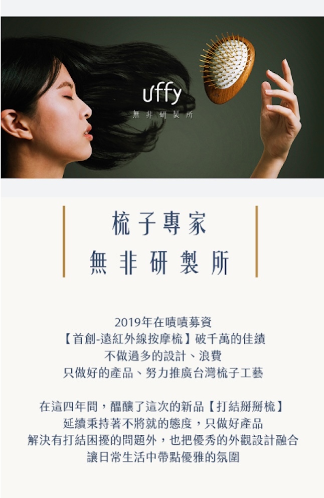 Uffy 遠赤外線デタングリングブラシ - メイク道具・鏡・ブラシ - その他の素材 ホワイト