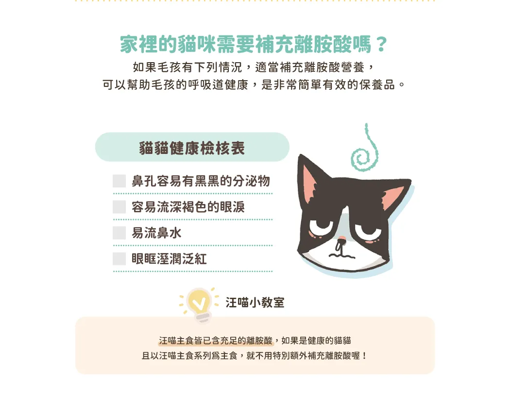 【汪喵星球】100% Pure 純離胺酸 (貓咪離胺酸) 50g #貓保健