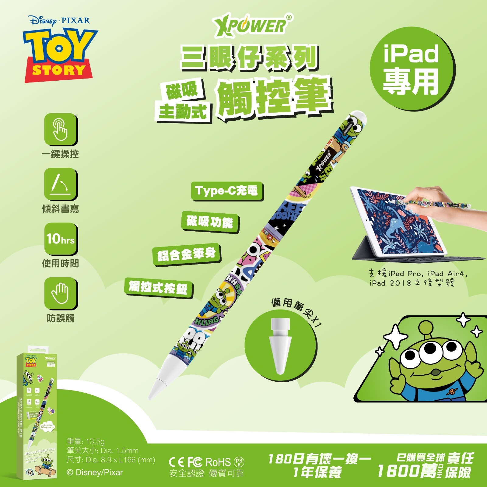 三眼仔系列ST6磁吸主動式觸控筆 (Apple iPad專用)(特價產品3個月保養)