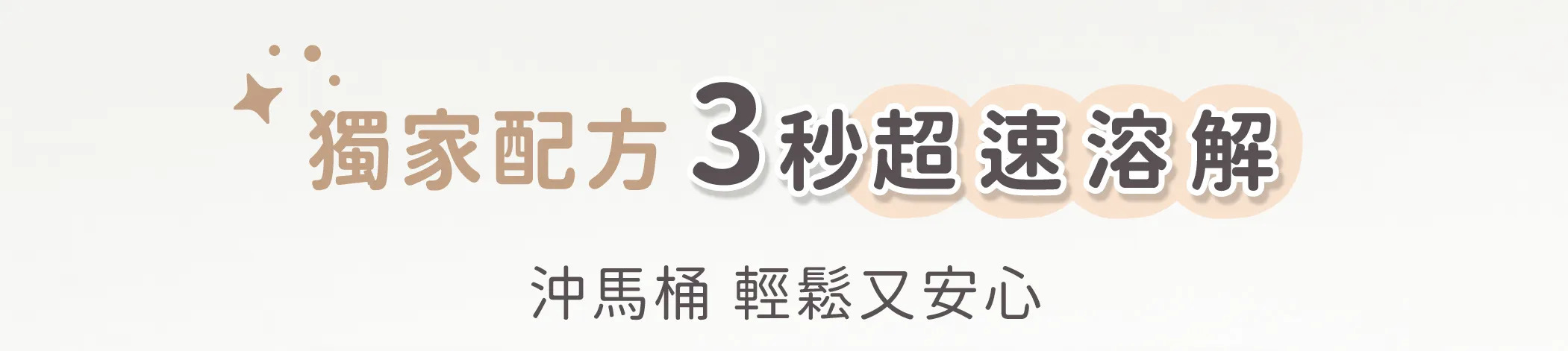 台灣超凝小姐｜益生菌除臭豆腐砂