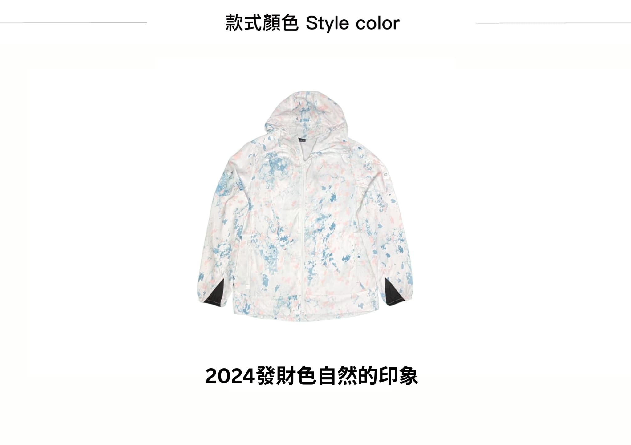 防曬外套服裝顏色